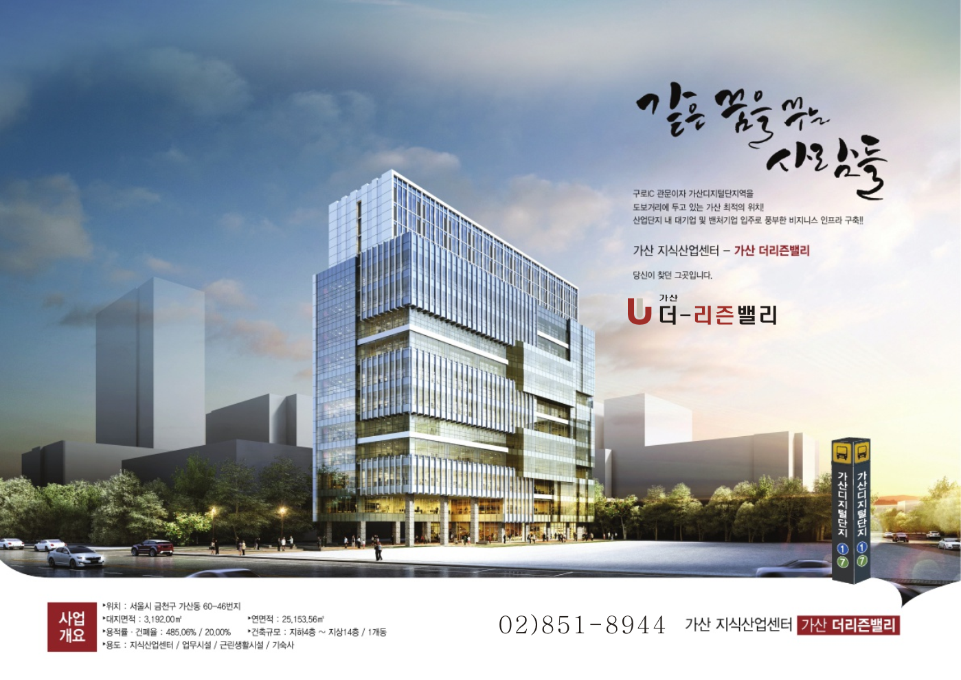 더리즌밸리